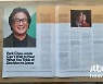 "반응 궁금해" 박찬욱 감독 외신 인터뷰..미리보는 '헤어질 결심'