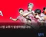 브라질전 예매 사이트 '먹통'..한꺼번에 40만명 몰렸다|오늘 아침&