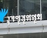 "보행 중 교통사고 사망 절반은 노인"..인권위 제도 개선 권고