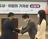 JTBC '한덕수 이해충돌 연속보도' 이달의 기자상 수상