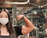 신민아, 우람한 이두박근 실화? "오늘 팔 운동 잘됐다" 반전매력