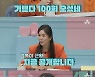 "엄마 때리는 것 아니야"..이지현, 아들이 또 구타('금쪽')