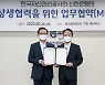 신한은행, 한국자산관리공사와 업무 협약 체결.."중소기업 정상화 위해 힘쓸 것"