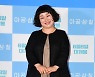 [포토] 김미화 '또 다른 변신 기대하세요'