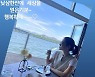 김지호♥김호진, 한강서 럭셔리 데이트.."낮 샴페인 한 잔에 세상을 얻은 기분"