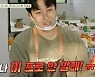 '백패커' 백종원·오대환·안보현·딘딘, 씨름부 출장 요리 도전 '당황'