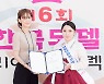 [bnt포토] '한빛단한복모델선발제'에서 기념촬영 중인 리블리맘 박여원-한류상 김가영