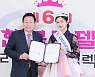 [bnt포토] '한빛단한복모델선발제'에서 기념촬영 중인 박복신 회장-선 서민지