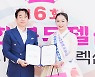 [bnt포토] '한빛단한복모델선발제'에서 기념촬영 중인 김두천 대표-진 김미라