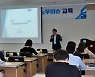 세종상의, 개정 노동법·인사관리 노무이슈 교육 진행