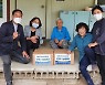 문광면 지역사회보장협의체, '사랑의 꾸러미' 전달
