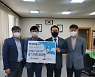예산새마을금고, 예산읍에 성금 기탁