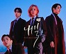 '내일', 수란부터 벤까지! OST 합본 앨범 오늘(26일) 발매