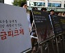 [fn사설] 임금피크제 무효 판결, 청년 일자리 어쩌라고