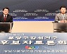 '성남 분당갑 출마' 안철수-김병관, 1기 신도시 정비 등 놓고 공방