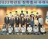 수석문화재단, '2022학년도 장학증서 수여식' 개최
