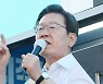 이재명 "당내 문제 잘 몰라..민주당, 이정도 버티는 것도 기대 이상"