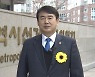 광주 시민단체, 연구년 논란 이정선 후보 사퇴 요구