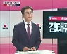 [풀영상] 2022 지방선거 후보 연설 - 김태흠 국민의힘 충남도지사 후보