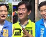 3파전 경쟁 치열..전남 교육 살릴 공약은?