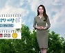 [날씨] 충북 내일 맑고 강한 바람..자외선·오존 유의
