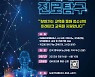 현대자동차그룹, 지방 중학생 진로 교육·장애인 가정 여행 지원
