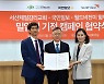 국민일보·월드비전·서산제일교회 '밀알의 기적 캠페인'