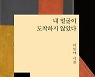 [시가 있는 휴일] 밑