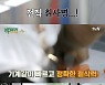 '백패커' 오대환, 감탄 자아내는 칼 실력..취사병 출신답네