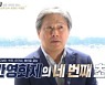 탕웨이·박해일 공통점 "작은 텃밭 가꾸는 농부 배우"(연중 라이브)
