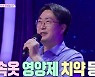 "이만기, 전성기 당시 수입은.." 똑닮은 형이 전한 과거 인기
