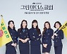 '그린마더스클럽' 흔한 엄마들 이야기인줄 알았더니[TV보고서]