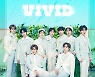 크래비티, 31일 유니버스 신곡 'VIVID' 발매[공식]