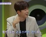 데이브레이크 이원석, '들었다 놨다' 재해석에 "원래 코드보다 고급져"(청춘스타)