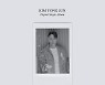 김용준, 오늘 신곡 '그때, 우린' 발매..작사 참여 6년만