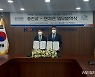 자동차硏·중진공, 미래형 車산업 전환 지원 협력