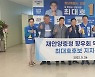 재안양 충청향우회장단, 민주 최대호 안양시장 후보 지지