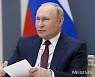 푸틴 "국제경제서 러 배제는 비현실적이고 불가능"