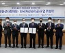 대한상사중재원-한국자산관리공사, 업무 협약 체결