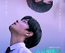 '소년비행2' 윤찬영·윤현수, 서로에게 등돌릴 수밖에 없던 사연은?