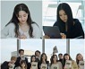 '뉴노멀진' 정혜성X황승언, 대본 리딩 현장 공개..MZ세대 상큼미 폭발