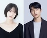 '셀러브리티' 박규영·강민혁→전효성 캐스팅..'악의 꽃' 감독 연출 [공식]