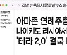 [간밤 뉴욕증시 글로벌뉴스 총정리] "中 봉쇄로 새 아이폰 개발 차질"..스타벅스, '주스' 팔고 '커피' 집중