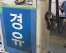 경유·휘발유 모두 2천원 돌파..천정부지 기름값
