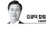 [김광덕 칼럼] 정당 몰락 잔혹사