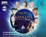 아우라X프라이데이, DJ 페스티벌 '크리스탈케이 페스티벌' 출연