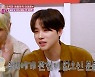 아이콘 찬우, 반대석 앉은 송가인 팬 父에 "왜 이해 못 해주시지?" (주접이 풍년)