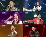 '국가부' 현진영→간미연, 세기말은 강했다..센 언니들 출격[종합]