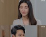 '황금 가면' 차예련, 친정 음식 버린 나영희에 상처 [TV캡처]