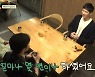 '백패커' 딘딘, 안보현·오대환과 첫 만남 "싸움 좀 하냐" [TV캡처]